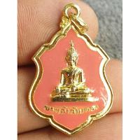 ราคา เหรียญพระเจ้าล้ายตองรุ่น 2 ปี 2519 เนื้อโลหะผสม ไม่ทราบที่พระบ้านๆราคาแบ่งปัน (25537613252)