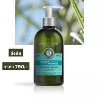 ราคา ส่งต่อ| L'Occitane Purifying Freshness Shampoo 500 ml (7484092849)