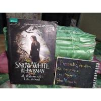 ราคา นิยายแปล Snow White & The Huntsman สโนว์ไวท์&พรานป่าในศึกมหัศจรรย์ (13359598042)