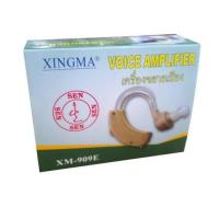ราคา เครื่องช่วยฟังแบบคล้องหู XINGMA รุ่น XM-909E แบบคล้องหลังใบหู เครื่องศูนย์แท้ รับประกัน 1 ปี (26939097616)