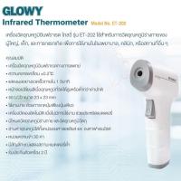 ราคา GLOWY เครื่องวัดอุณหภูมิ แบบอินฟาเรด (ET-202) (22679056161)