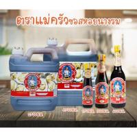 ราคา ซอสหอยนางรม ตราแม่ครัว   ขนาด 150 มล./300 มล./600 มล. (27285266089)