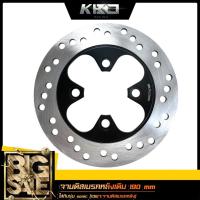 ราคา จานดิส เบรคเดิม ใช้กับรถรุ่น SONIC จานหลัง / MSX จานหลัง (ขนาด 190mm) (20156079070)