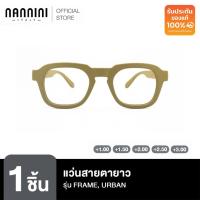 ราคา Nannini แว่นสายตายาว รุ่น FRAME, URBAN, MATT MUSTARD, BLUE RAY (29464727313)