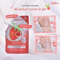 ราคา **แท้100%**มิสทิน เนเชอรัล บอดี้ โลชั่น สูตร ฟักข้าว 35 มล. Mistine Natural Body Lotion Fuk Kao (1ซอง) ผิวกระจ่างใสอมชม (22058382502)