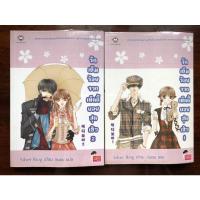 ราคา การ์ตูนแจ่มใส Jamsai Love Series รักเต็มร้อยจากเท็ดดี้บอยสุดเฮ้ว1-2 มือสองสภาพดีมากๆ (8569786882)