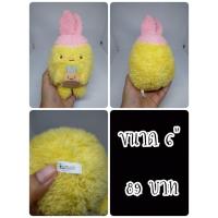 ราคา Ebifurai No Shippo#หางกุ้งทอด#Sumikko Gurashi#ซูมิโกะ#ซูมิกโกะ#ตุ๊กตาญี่ปุ่นมือสอง (26505412066)