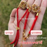 ราคา กำไลกังหันเพชร7สีด้ายแดงฮ่องกง เสริมดวง ความรัก โชคลาภ เงินทอง (14339268405)