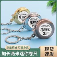 ราคา [คนใหม่ ลด 5 หยวน] สะดวกมินิเทปวัดขนาดเล็กแบบพกพาเทปวัดแบบพกพาขนาดเล็กเทปวัดแข็ง (27841793604)