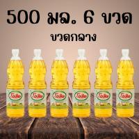 ราคา โอลีน น้ำมันปาล์ม ตรา โอลีน (OLEEN BRAND) ขนาด 500 มล. แพ็ค 6 ขวด (27711787010)