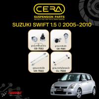 ราคา CERA ชุดลูกหมาก Suzuki Swift 1.5 ปี 2005-2010 ซูซูกิ สวิฟท์ ช่วงล่าง ปีกนก คันชัก แร็ค กันโคลง (19251734603)