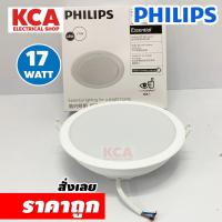 ราคา PHILIPS โคมไฟดาวน์ไลท์ฝังฝ้า 6 นิ้ว (6") Panel LED 17W รุ่น ESSENTIAL 59466 DownLight LED (21401460859)