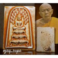 ราคา พระสมเด็จปรกโพธิ์ วัดไผ่ล้อม อ.บ้านค่าย จ.ระยอง พิมพ์ใหญ่ หลวงปู่ทิม อิสริโก วัดละหารไร่ ระยอง ปลุกเสก ปี พ.ศ.2513 (29455893594)