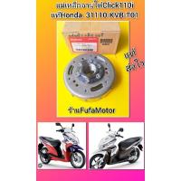ราคา แม่เหล็กจานไฟคลิก110iแท้เบิกศูนย์Honda31110-KVB-T01 (19484763680)