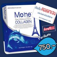 ราคา Mo'ne callagen โมเน่ คอลลาเจน 100g. ทานได้ 20 วัน บำรุงผิวให้มีสุขภาพที่ดี (20056256029)