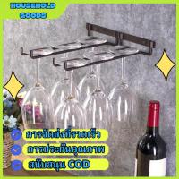ราคา ที่วางแก้วไวน์โลหะรางเดี่ยว ชั้นวางแก้วไวน์สำหรับแขวนแก้วไวน์ (26301356426)