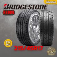 ราคา ยางรถยนต์ BRIDGESTONE RE004 215/45R17 ยางใหม่ 1 เส้น (29879318949)