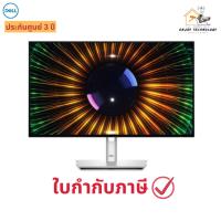 ราคา จอมอนิเตอร์ Dell Monitor UltraSharp U2424H FHD 23.8 นิ้ว รุ่น SNSU2424H ประกันศูนย์ (28537746877)