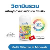 ราคา Tomin โทมิน ผลิตภัณฑ์เสริมอาหาร กระปุก 30 แคปซูล / สำหรับ 30 วัน (17389329076)