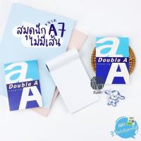 ราคา ( 1 เล่ม) สมุดฉีก Double A Office สมุดไม่มีเส้น A7 หนา 80 แกรม 40แผ่น/เล่ม (2472391330)