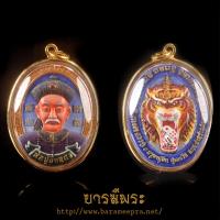 ราคา ปู่ยี่กอฮง มหาลาภ นักเสี่ยงโชค เนื้อผงเพ้นท์สี เลี่ยมทองไมครอน+ผ้ายันต์เศรษฐีพันอย่าง ครูบาสุบิน (26569624064)