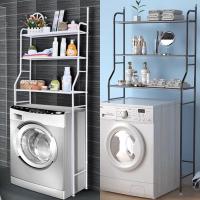 ราคา ชั้นวางของครอบเครื่องซักผ้า 3 ชั้น Washing Machine Racks วางครอบโถสุขภัณฑ์หรืออื่นๆ (8172179324)