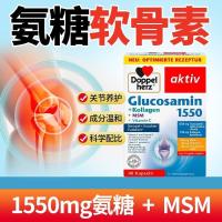 ราคา นําเข้าเยอรมันหัวใจคู่แอมโมเนียน้ําตาล1550คอลลาเจนกระดูก คอนโดรอิตินกระดูกวิตามินวิตามินความแข็งแรงของกระดูกแคปซูล5.120 ก4 (41367297039)