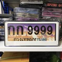ราคา กรอบป้ายทะเบียนพลาสติก Abs อย่างดี สีขาวSale‼️โละสต๊อก (8505912685)