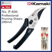 ราคา Kamaki P-830 กรรไกรตัดแต่งกิ่ง 200 มม. เครื่องตัดสวนดอกไม้พืชบอนไซ (26212866970)