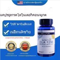 ราคา Fitness CLA Conjugated Linoleic Acid Soft Capsules L-Carnitine 100 แคปซูล Block Fitness นำเข้าจากสหรัฐอเมริกา (19595533738)