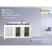 ราคา ตู้เคาน์เตอร์ซิงค์ล้างจาน หน้าท็อปแกรนิต เข้าขอบมิเนียม (กันน้ำทั้งใบ) 1.2เมตร CSL-811201 (29303477632)