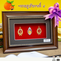 ราคา กรอบรูปที่ระลึกรัชกาลที่ ๙ เข็มกลัด (10545871252)