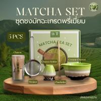 ราคา (พร้อมส่ง 24 H.) Matcha Set 5 Pcs ชุดชงมัทฉะ เกรดพรีเมี่ยม สไตล์ญี่ปุ่น (29331024583)