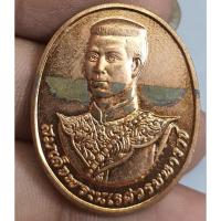 ราคา เครื่องลางเหรียญสมเด็จพระนเรศวรสวยครับ (26980845962)