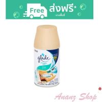 ราคา รีฟิลเครื่องฉีดสเปรย์ สเปรย์ปรับอากาศอัตโนมัติ รีฟิลเครื่องพ่นสเปรย์ 269มล. กลิ่นโอเชี่ยน เอสเคป GLADE (7962064601)