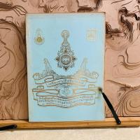 ราคา ผ427 เครื่องราชอิสริยาภรณ์ (44159385769)