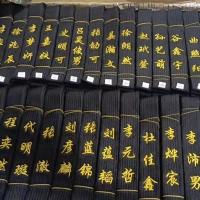 ราคา เข็มขัดเทควันโดคำปักเข็มขัดสีดำเข็มขัดโค้ชเทควันโดเข็มขัดสีดำคาราเต้ยูโดคำปักแบบกำหนดเอง (28562579057)