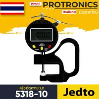 ราคา 5318-10 JEDTO เครื่องวัดความหนา DIGITAL MICRON THICKNESS GAUGE[ของแท้ จำหน่ายโดยตัวแทนแต่งตั้ง] (4443631354)