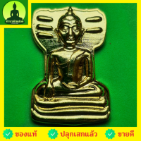 ราคา พระมเหศวร รุ่น คงกระพัน เมตตามหานิยม เนื้อทองแดง ชุบทอง (ไม่อัดกรอบ) (3587484465)