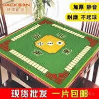 ราคา ห้อง One Piece Silent Mahjong Hand Rubbed ในครัวเรือนไพ่นกกระจอกผ้าห่มตารางเสื่อ Mahjong Jet Cheng ผ้าปูโต๊ะแบน Checkerboard Mat ZQJ (40919255425)