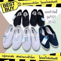 ราคา 3คู่ราคาส่ง MashareMashare/Leo รองเท้าทรงBuddy รุ่นM101/109/108 สวมใส่สบายเนื้อผ้ายืดรับทรง (17771357305)