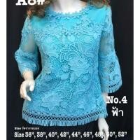 ราคา เสื้อลูกไม้คอตตอนเกรด AA อก 36/38/40/42/44/46/48/50/52 แต่งผสมผ้าแก้วพรีเมี่ยมที่ช่วงอกและแขน ทรงคอปาดแขนต่อกระดิ่ง (1746172614)