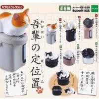 ราคา กาชาปอง แมว+ที่กดน้ำร้อน หม้อหุงข้าว (69779485)