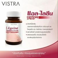 ราคา VISTRA L-Lysine 750mg. 30 เม็ด (วิสทร้า แอล ไลซีน /ป้องกันและบรรเทาการเกิดโรคเริม) (3440177875)