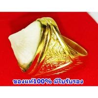 ราคา 40กะรัต แหวน คตกระเบน กระเบนท้องน้ำ ภาพถ่ายจากสินค้าจริง รับประกันแท้100% ไซส์US 9 รอบวง 60mm.ศูนย์กลางวงใน 19mm.#A09-2 (989810211)