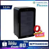 ราคา ตู้แช่เย็น มินิบาร์ ระบบดิจิตอล Fresher รุ่น FS-95GXDI ขนาด 3.5 คิว (26473086939)