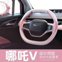 ราคา รวมทุกอย่างสีชมพูแบบกำหนดเอง Nezha V U S ที่หุ้มพวงมาลัยแบบพิเศษหญิงเย็บมือไม่ใช่หนังรวมทุกอย่างที่หุ้มด้ามจับกันลื่น (22374601594)