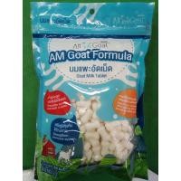ราคา นมแพะอัดเม็ด​ AM Goat ขนาด500กรัม (3016473381)