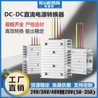 ราคา EVEPS DC Power Module 24V36V48V to 20V Laptop Charging Converter DC Voltage Regulator (42664518763)