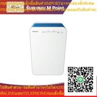 ราคา MC30VVM-A เครื่องฟอกอากาศ DAIKIN (40352767707)